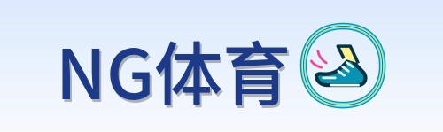NG体育 Logo